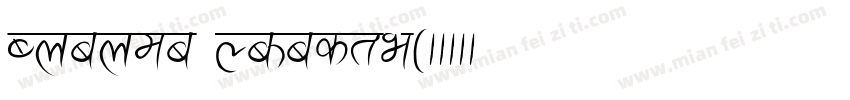 Ananda Namaste字体转换